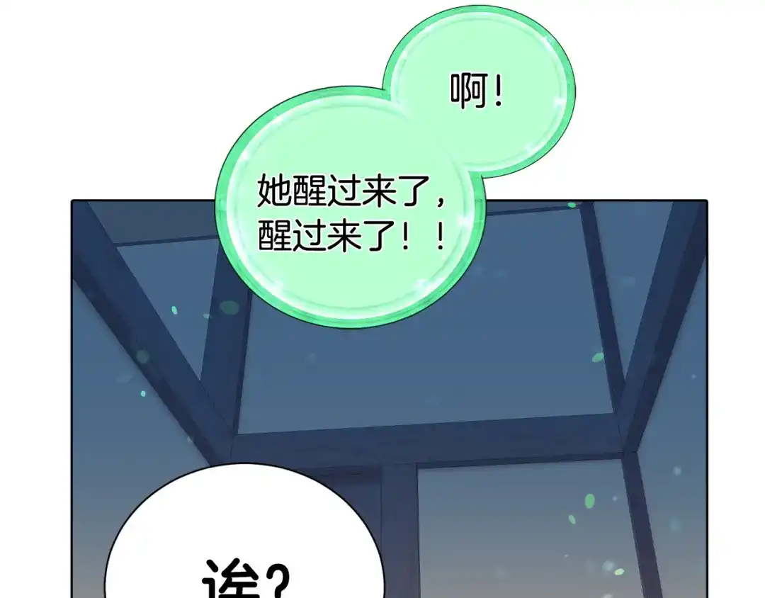 《精灵王女要跑路》第1话 精灵王是我爸？ 第147页