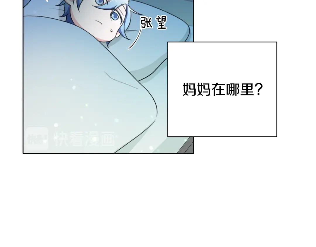 《精灵王女要跑路》第1话 精灵王是我爸？ 第162页