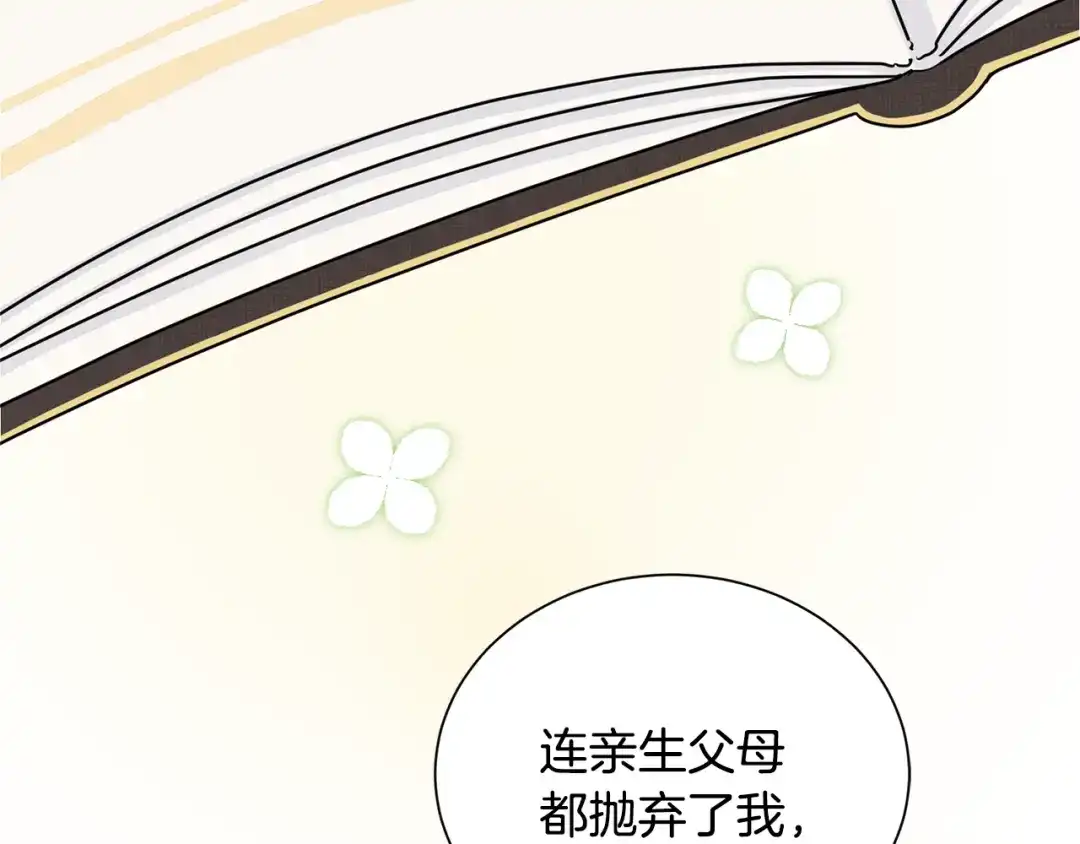 《精灵王女要跑路》第1话 精灵王是我爸？ 第21页