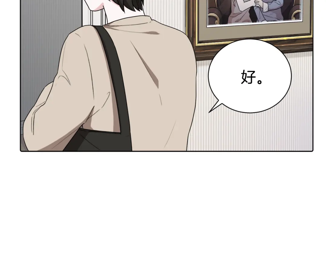《精灵王女要跑路》第1话 精灵王是我爸？ 第39页