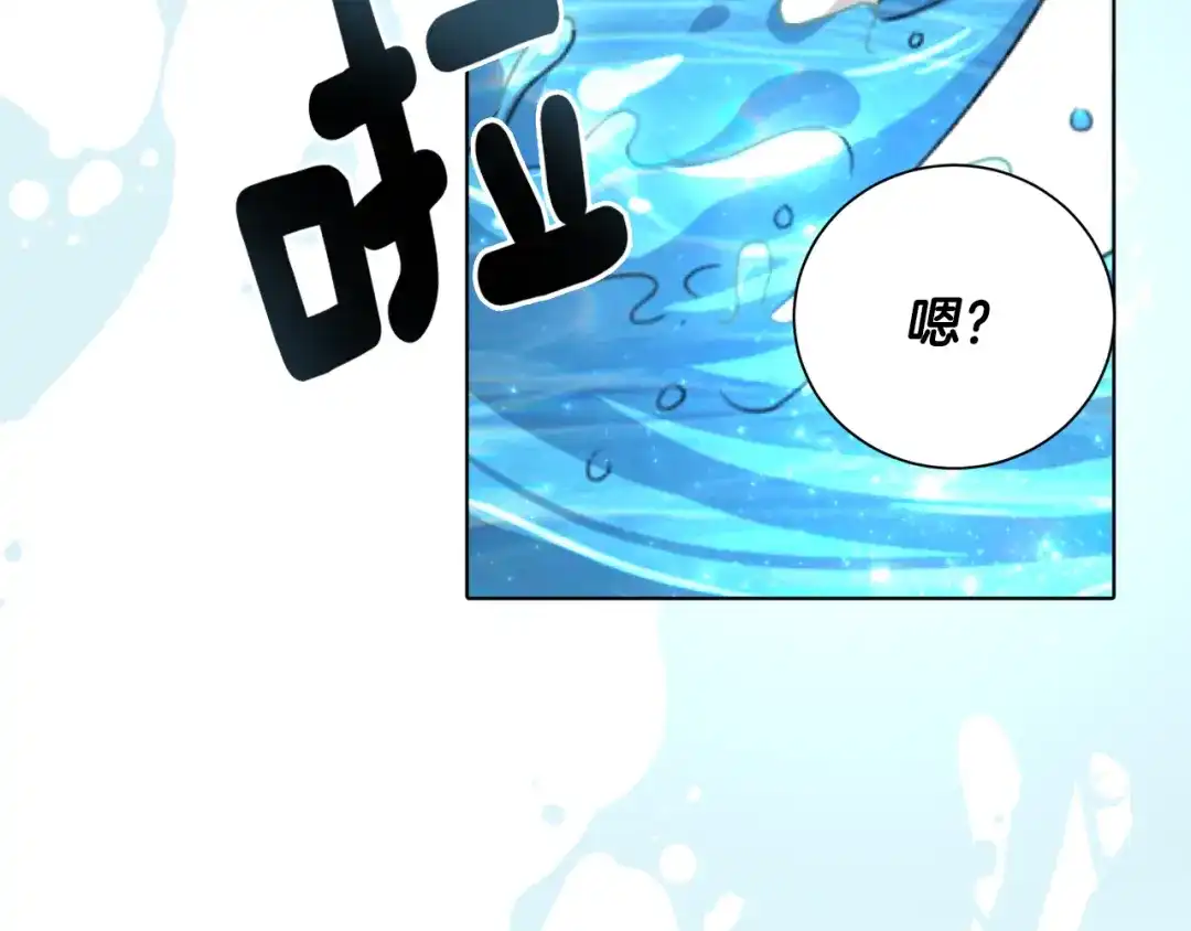 《精灵王女要跑路》第1话 精灵王是我爸？ 第91页