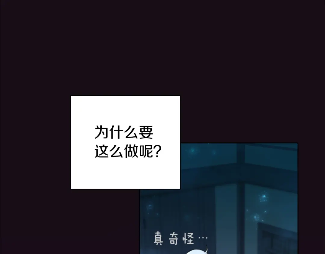《精灵王女要跑路》第1话 精灵王是我爸？ 第187页