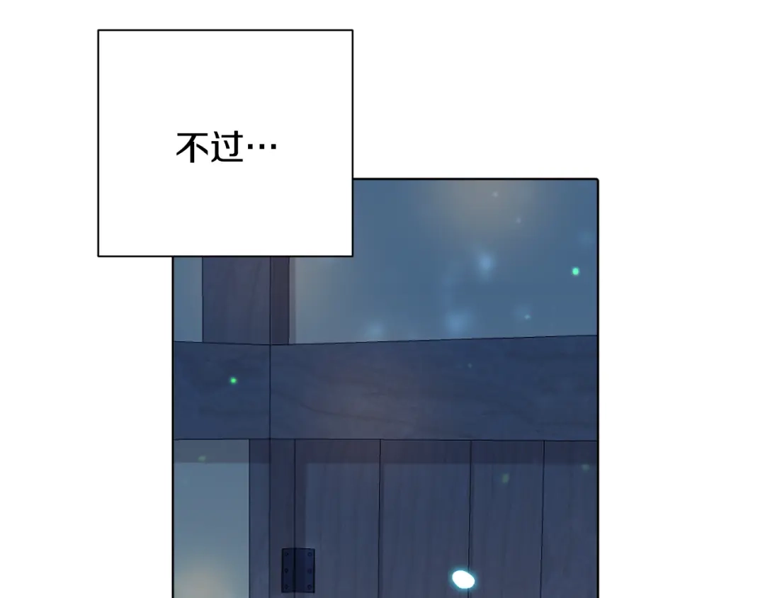 《精灵王女要跑路》第1话 精灵王是我爸？ 第159页
