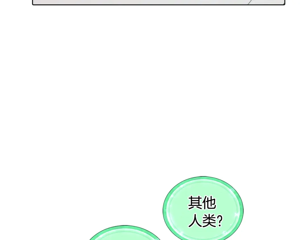 《精灵王女要跑路》第1话 精灵王是我爸？ 第170页