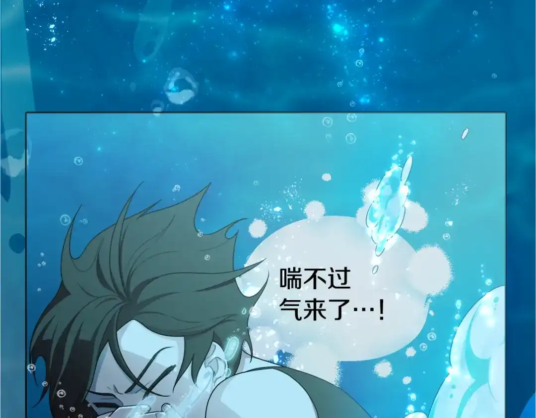 《精灵王女要跑路》第1话 精灵王是我爸？ 第108页