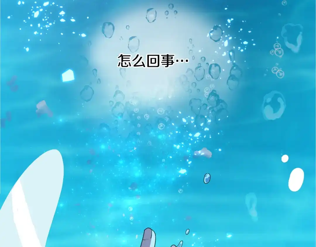 《精灵王女要跑路》第1话 精灵王是我爸？ 第119页