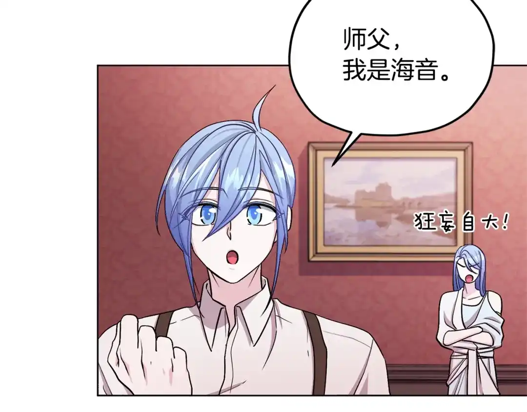 《精灵王女要跑路》第19话 我都要学 第116页