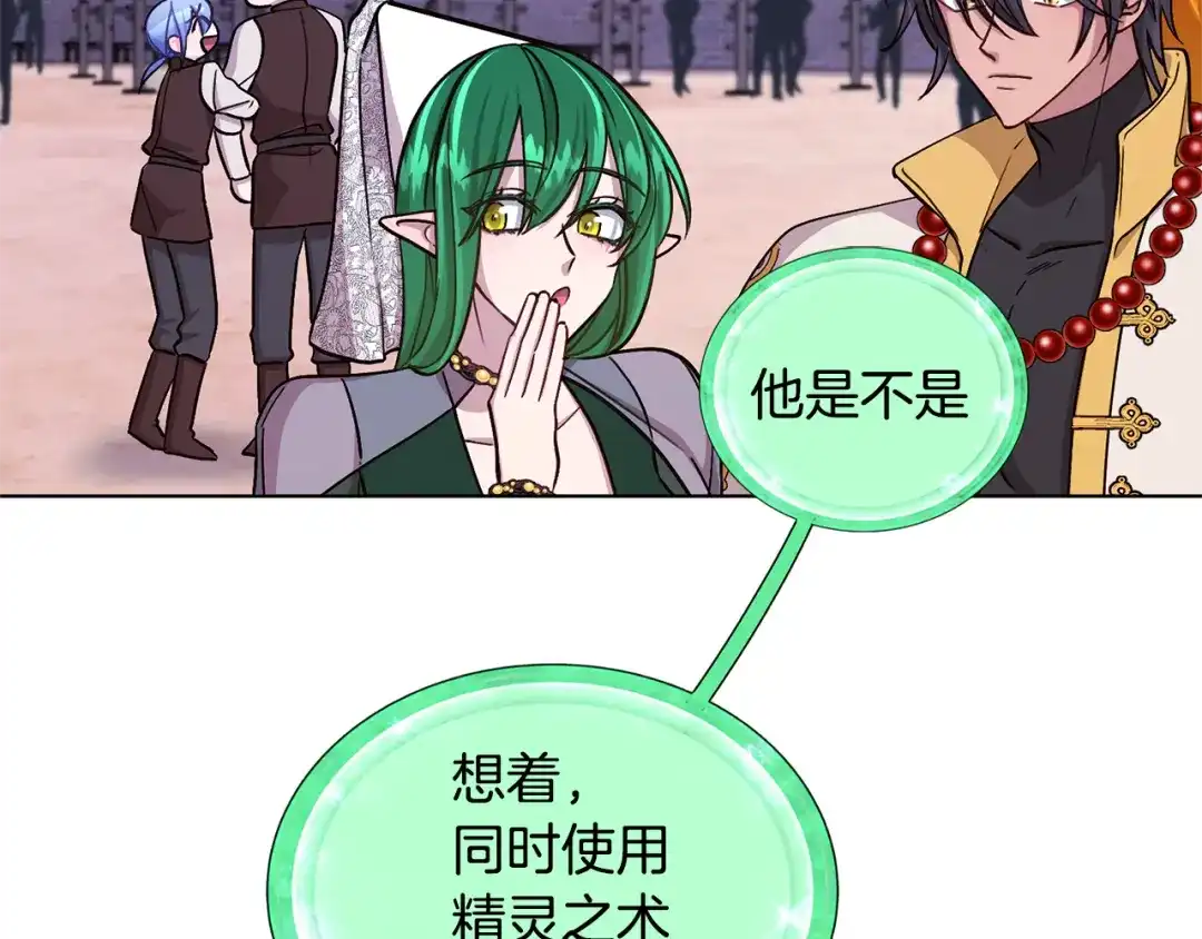 《精灵王女要跑路》第19话 我都要学 第72页