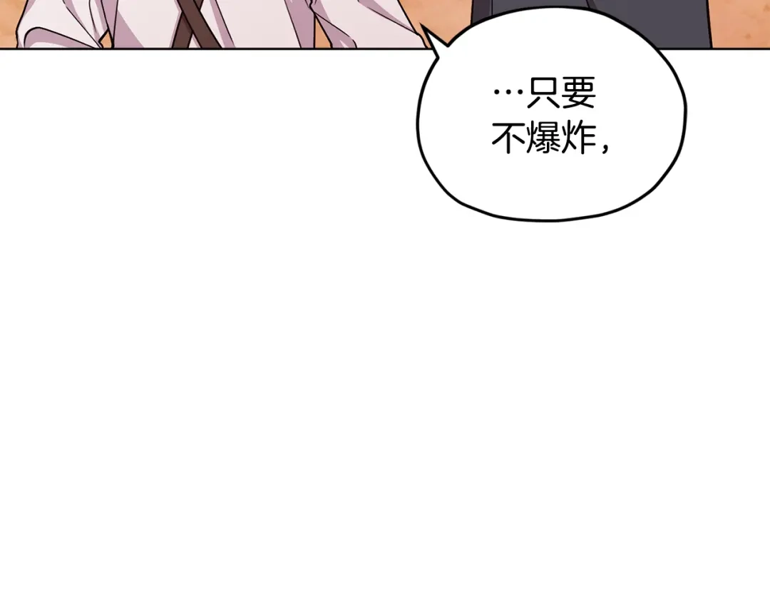 《精灵王女要跑路》第19话 我都要学 第161页