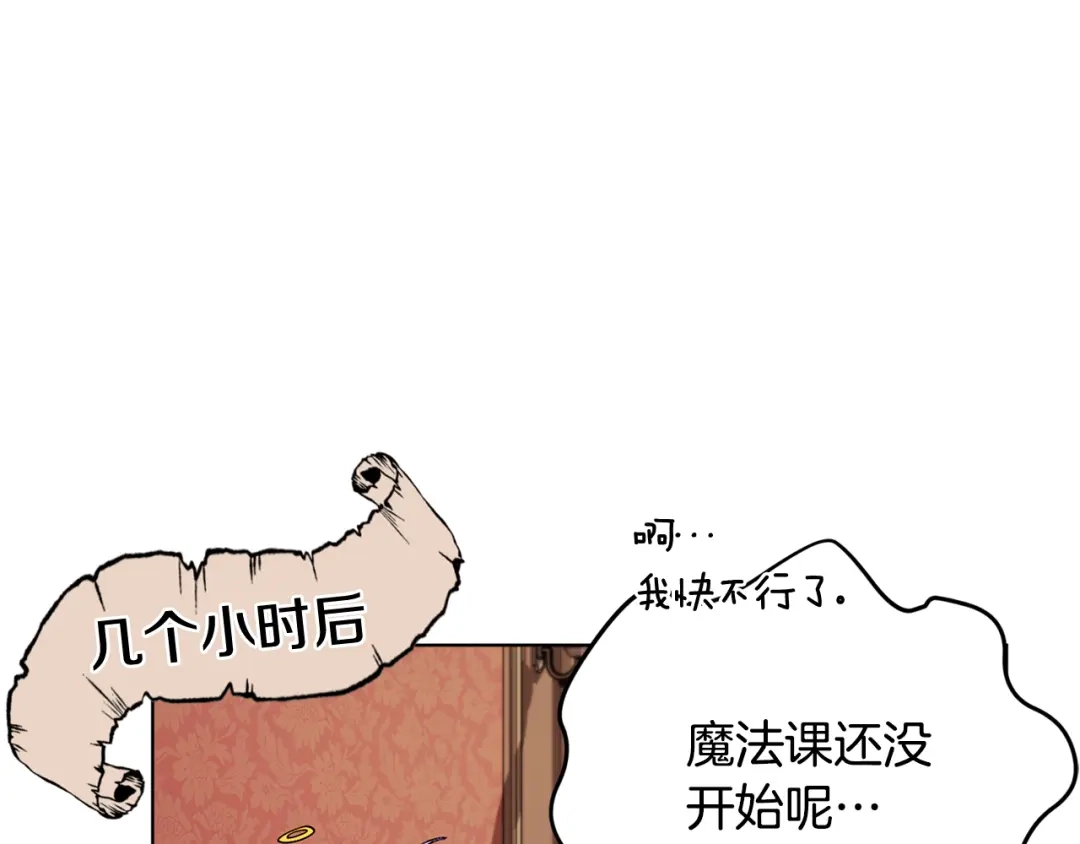《精灵王女要跑路》第19话 我都要学 第99页