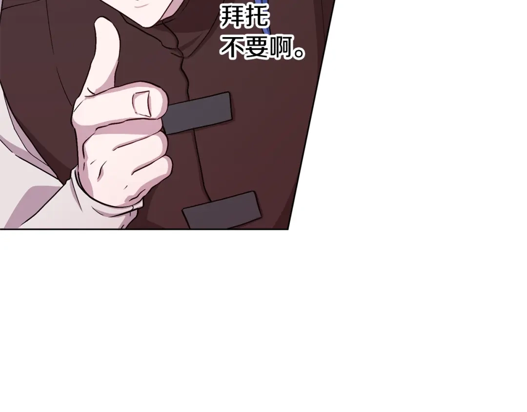 《精灵王女要跑路》第19话 我都要学 第90页