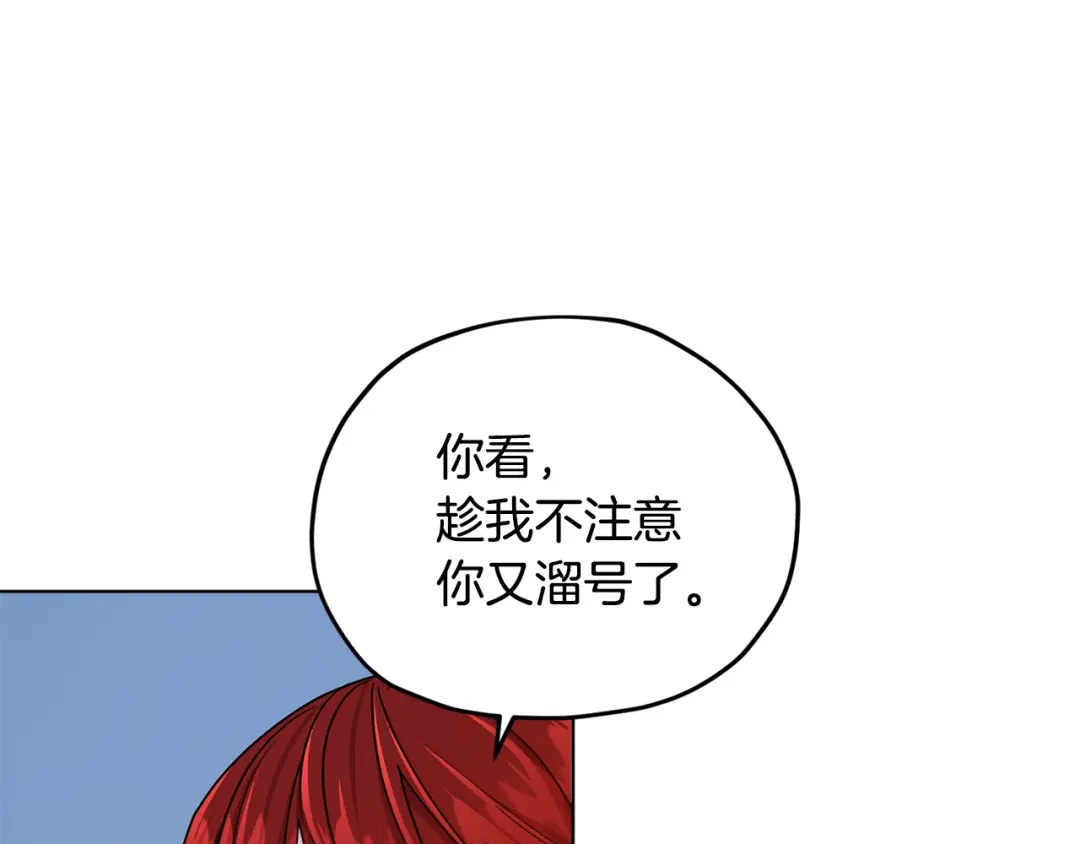 《精灵王女要跑路》第19话 我都要学 第62页