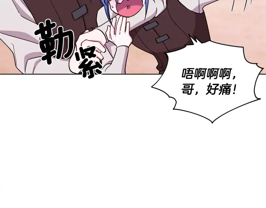 《精灵王女要跑路》第19话 我都要学 第85页