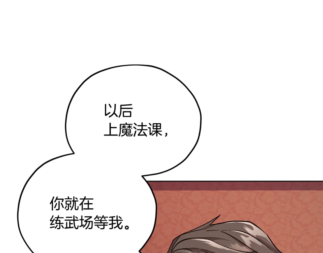 《精灵王女要跑路》第19话 我都要学 第125页