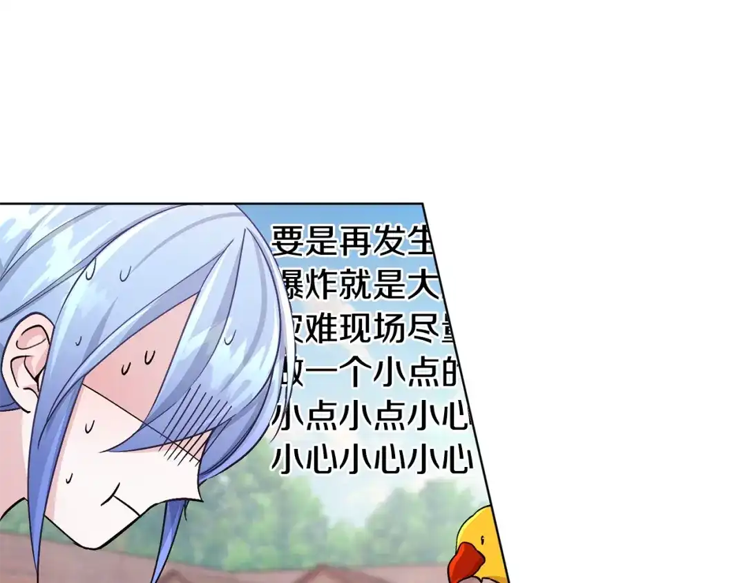 《精灵王女要跑路》第19话 我都要学 第155页