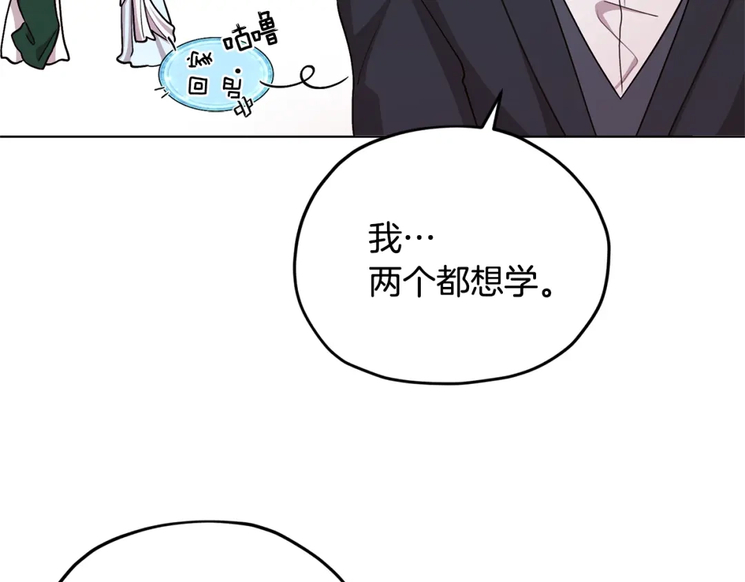《精灵王女要跑路》第19话 我都要学 第20页