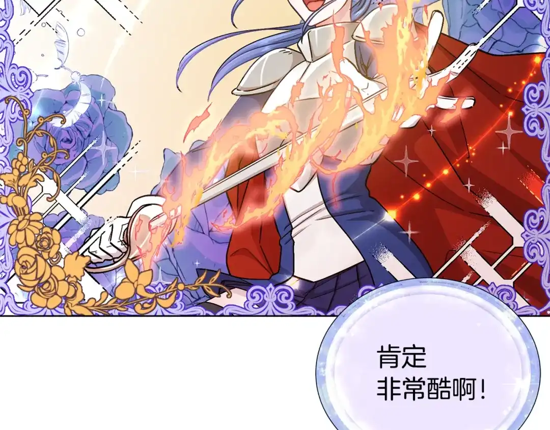 《精灵王女要跑路》第19话 我都要学 第57页