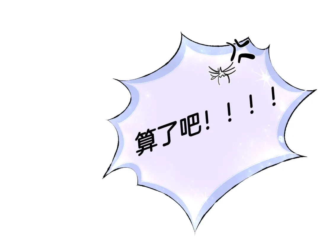 《精灵王女要跑路》第19话 我都要学 第32页