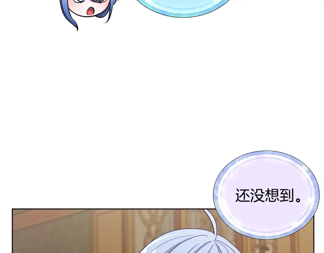 《精灵王女要跑路》第19话 我都要学 第14页