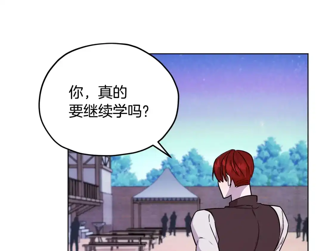 《精灵王女要跑路》第19话 我都要学 第37页