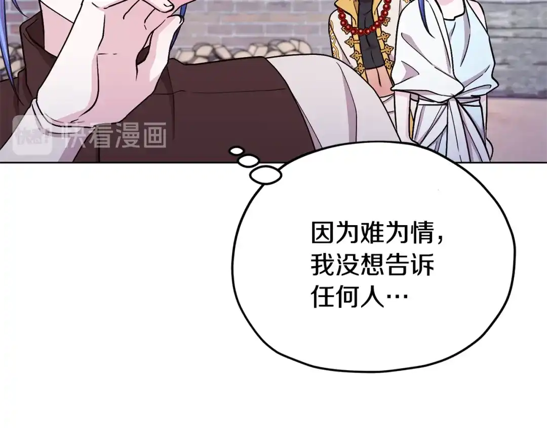 《精灵王女要跑路》第19话 我都要学 第54页