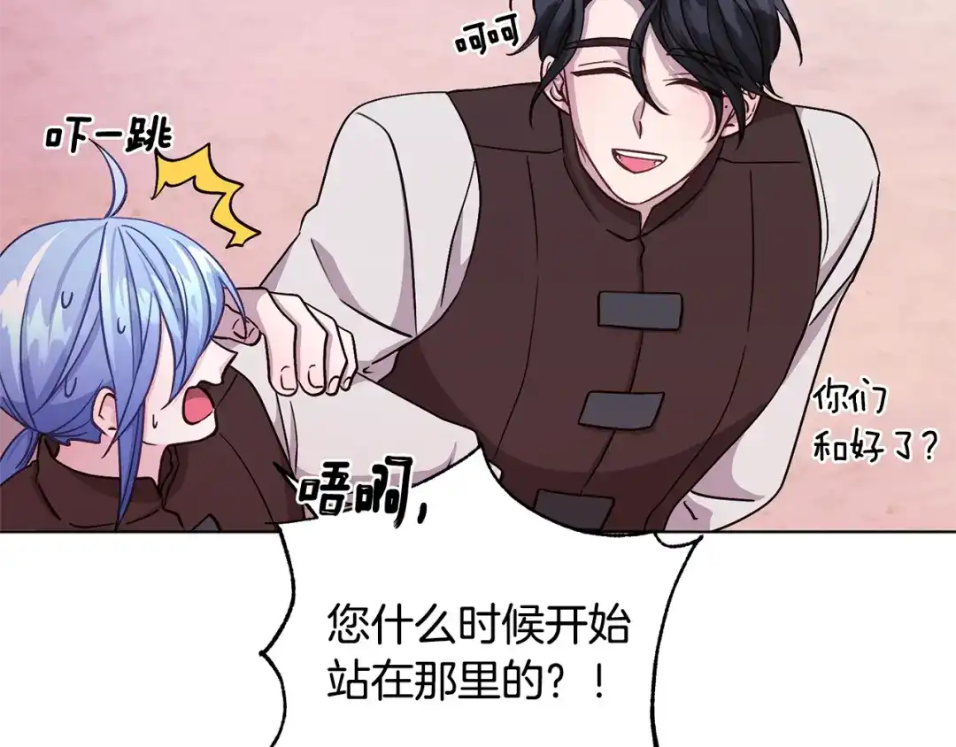 《精灵王女要跑路》第19话 我都要学 第92页