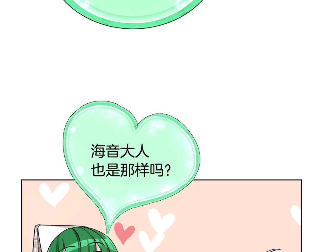 《精灵王女要跑路》第19话 我都要学 第51页