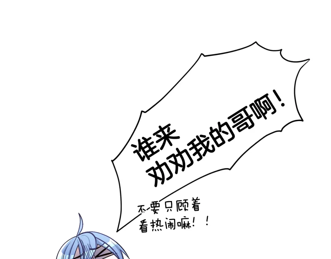《精灵王女要跑路》第19话 我都要学 第96页