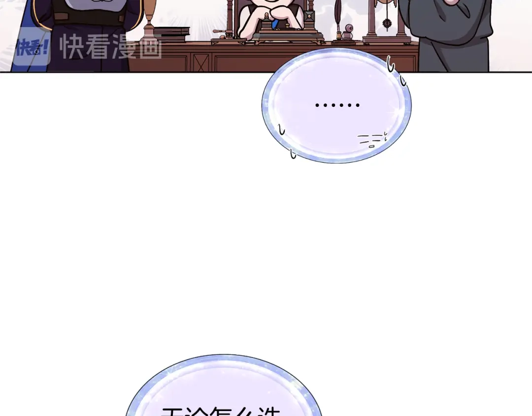 《精灵王女要跑路》第19话 我都要学 第12页