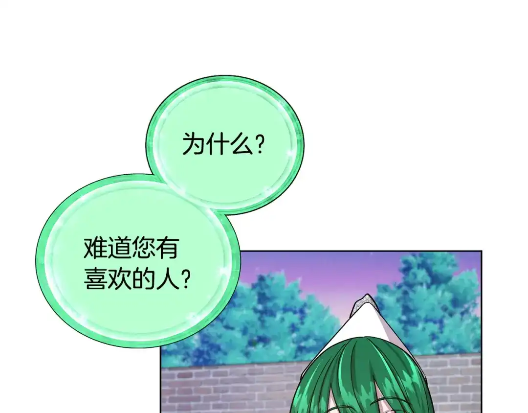 《精灵王女要跑路》第19话 我都要学 第49页