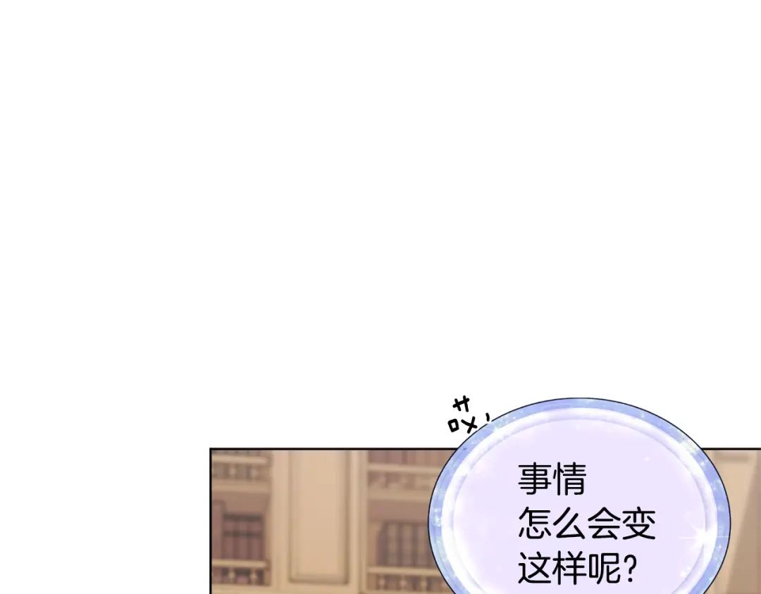 《精灵王女要跑路》第19话 我都要学 第6页