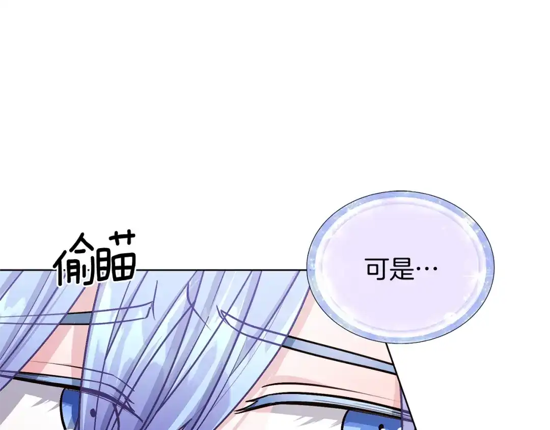 《精灵王女要跑路》第19话 我都要学 第9页