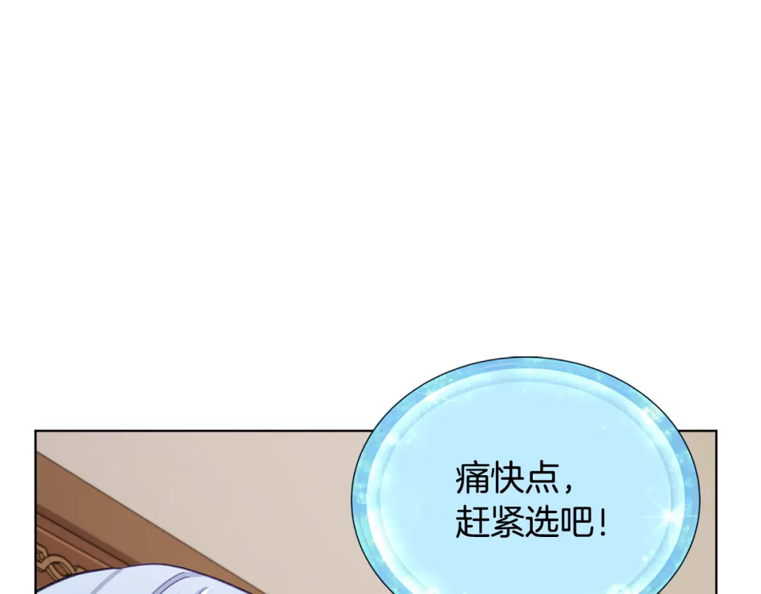 《精灵王女要跑路》第19话 我都要学 第1页
