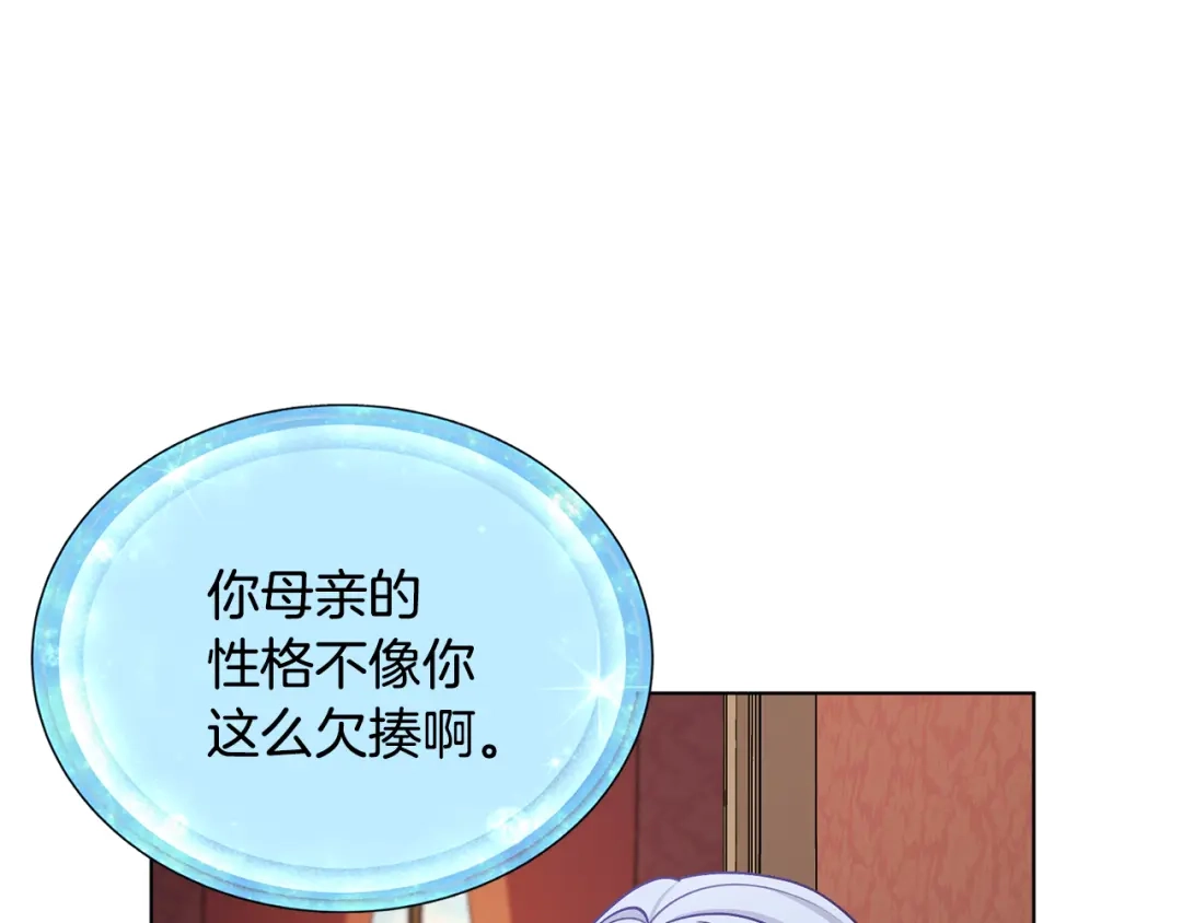 《精灵王女要跑路》第19话 我都要学 第106页