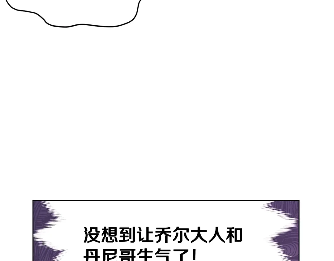 《精灵王女要跑路》第19话 我都要学 第28页