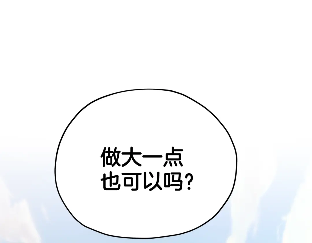《精灵王女要跑路》第19话 我都要学 第162页