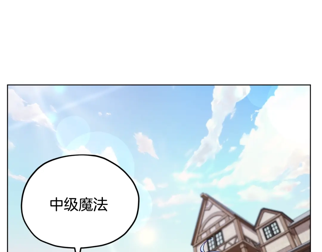 《精灵王女要跑路》第19话 我都要学 第133页