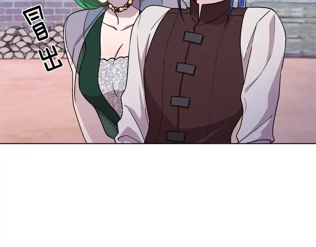 《精灵王女要跑路》第19话 我都要学 第45页