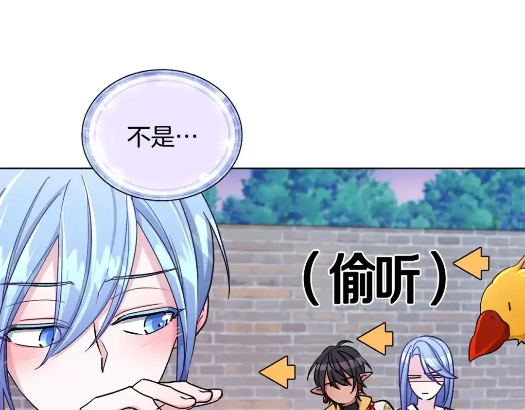《精灵王女要跑路》第19话 我都要学 第53页