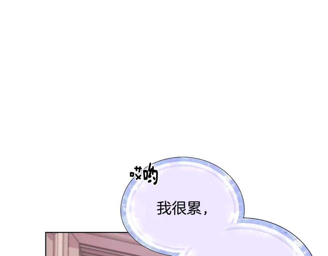 《精灵王女要跑路》第19话 我都要学 第113页