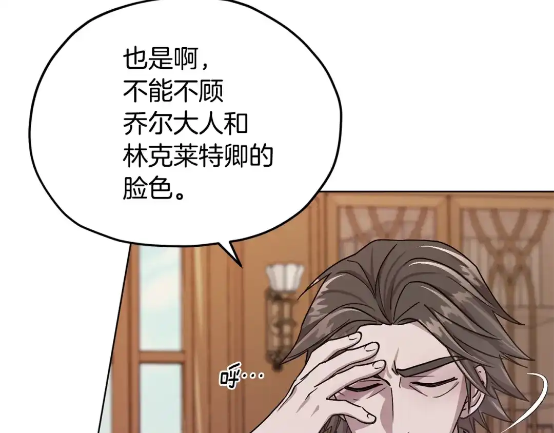 《精灵王女要跑路》第19话 我都要学 第23页