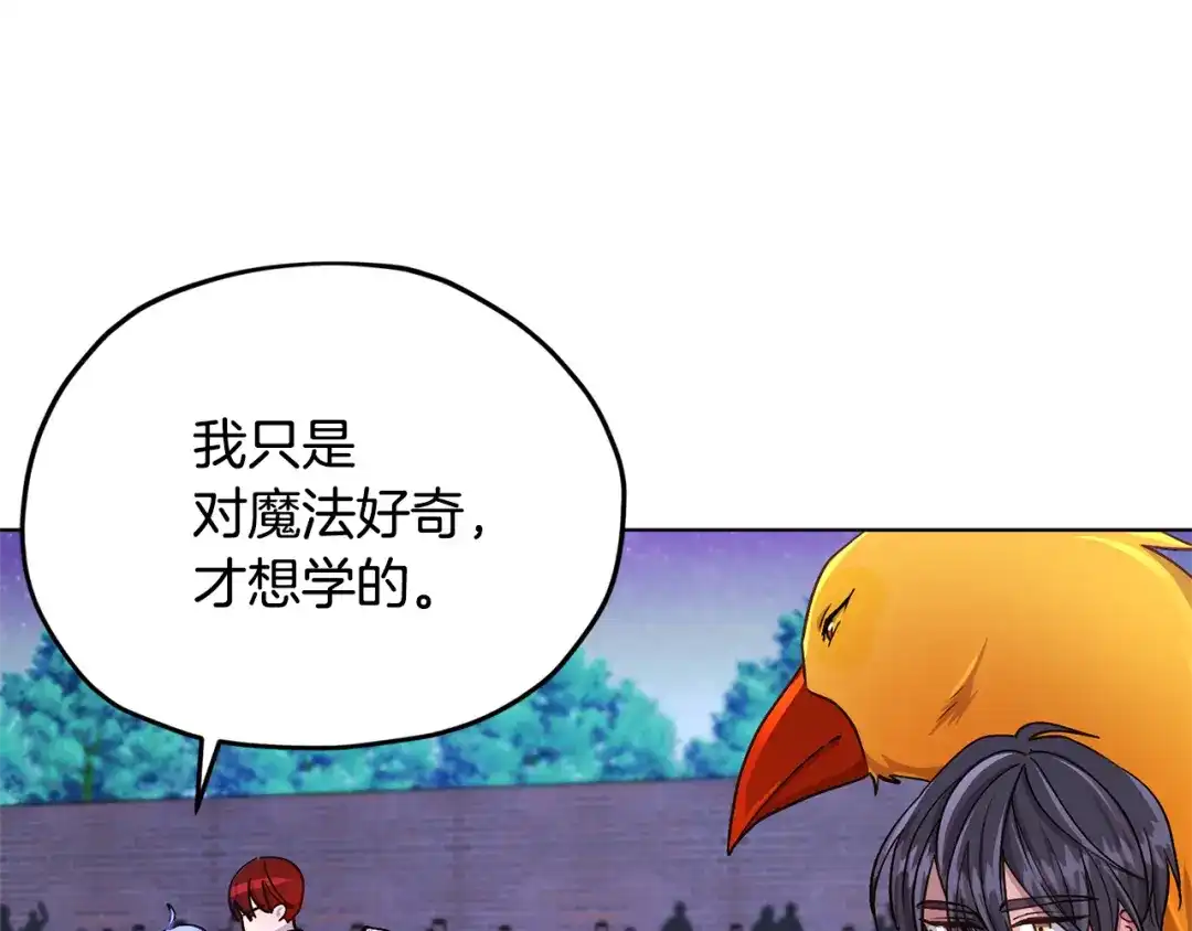 《精灵王女要跑路》第19话 我都要学 第71页