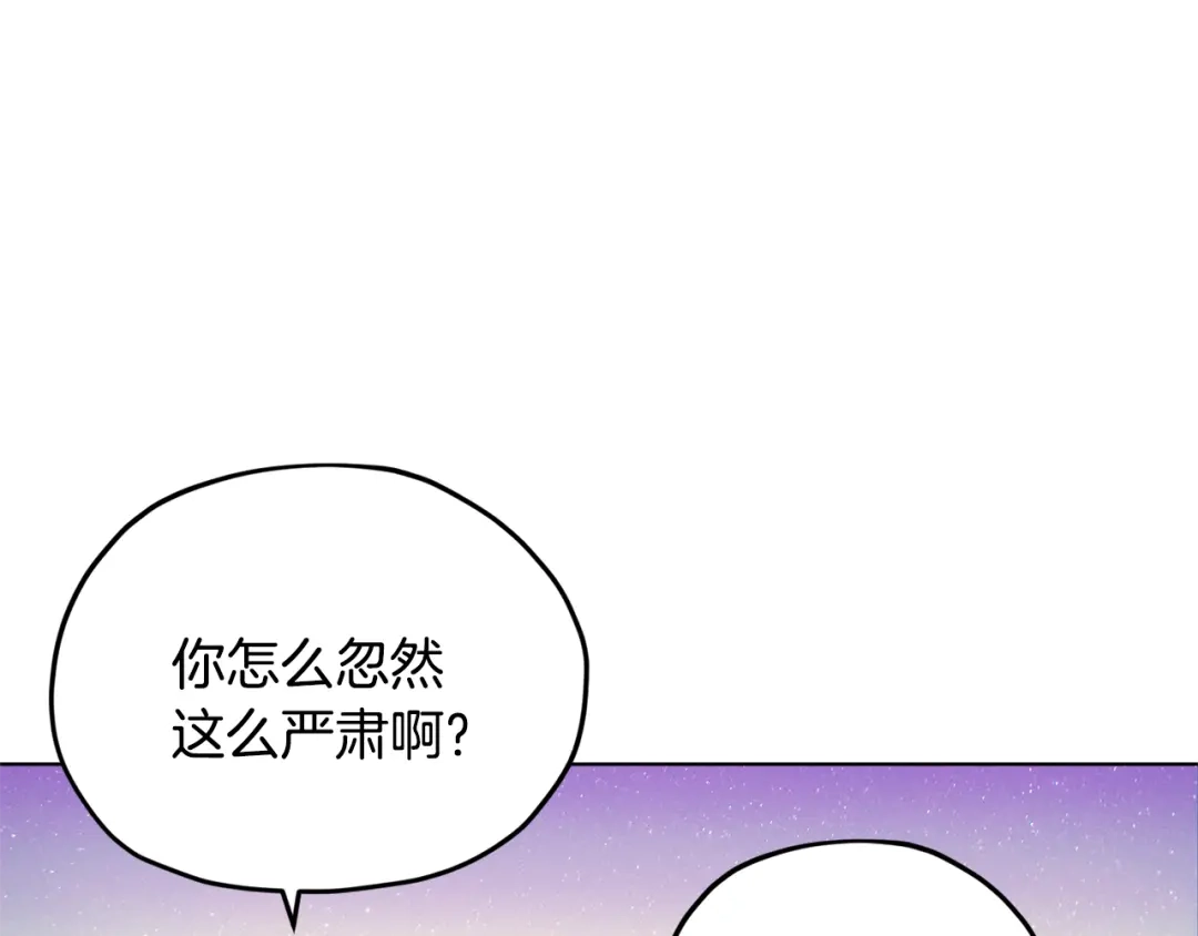 《精灵王女要跑路》第19话 我都要学 第75页