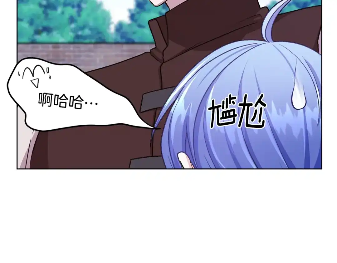 《精灵王女要跑路》第19话 我都要学 第82页