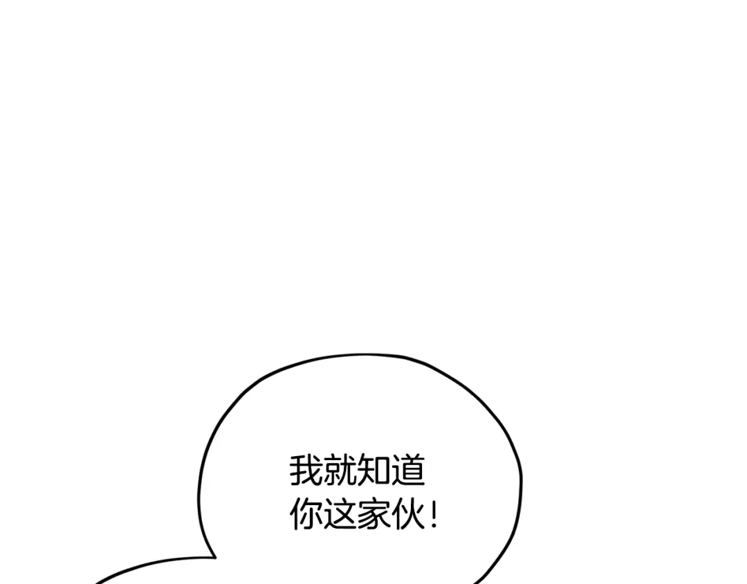 《精灵王女要跑路》第19话 我都要学 第83页