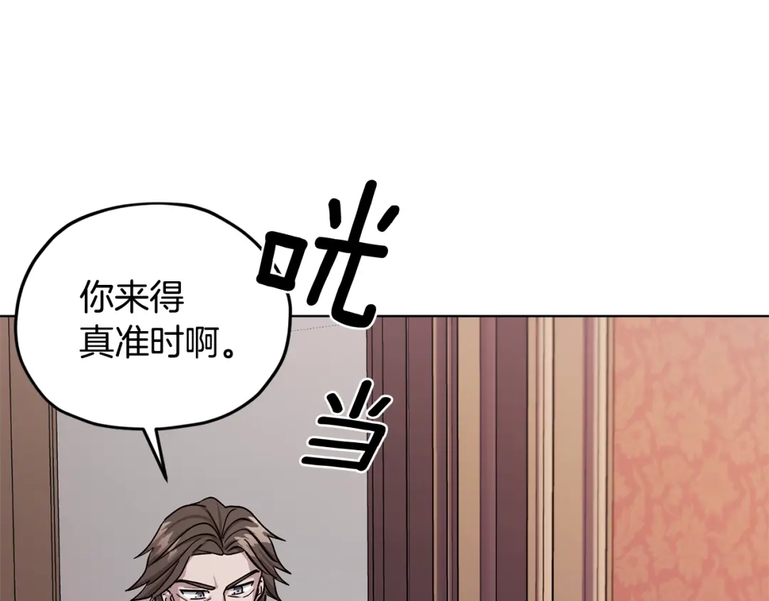 《精灵王女要跑路》第19话 我都要学 第118页