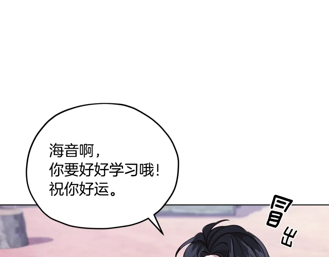 《精灵王女要跑路》第19话 我都要学 第91页