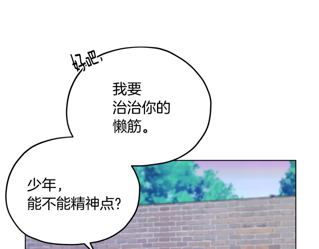 《精灵王女要跑路》第19话 我都要学 第87页