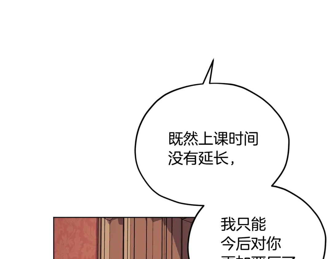《精灵王女要跑路》第19话 我都要学 第127页