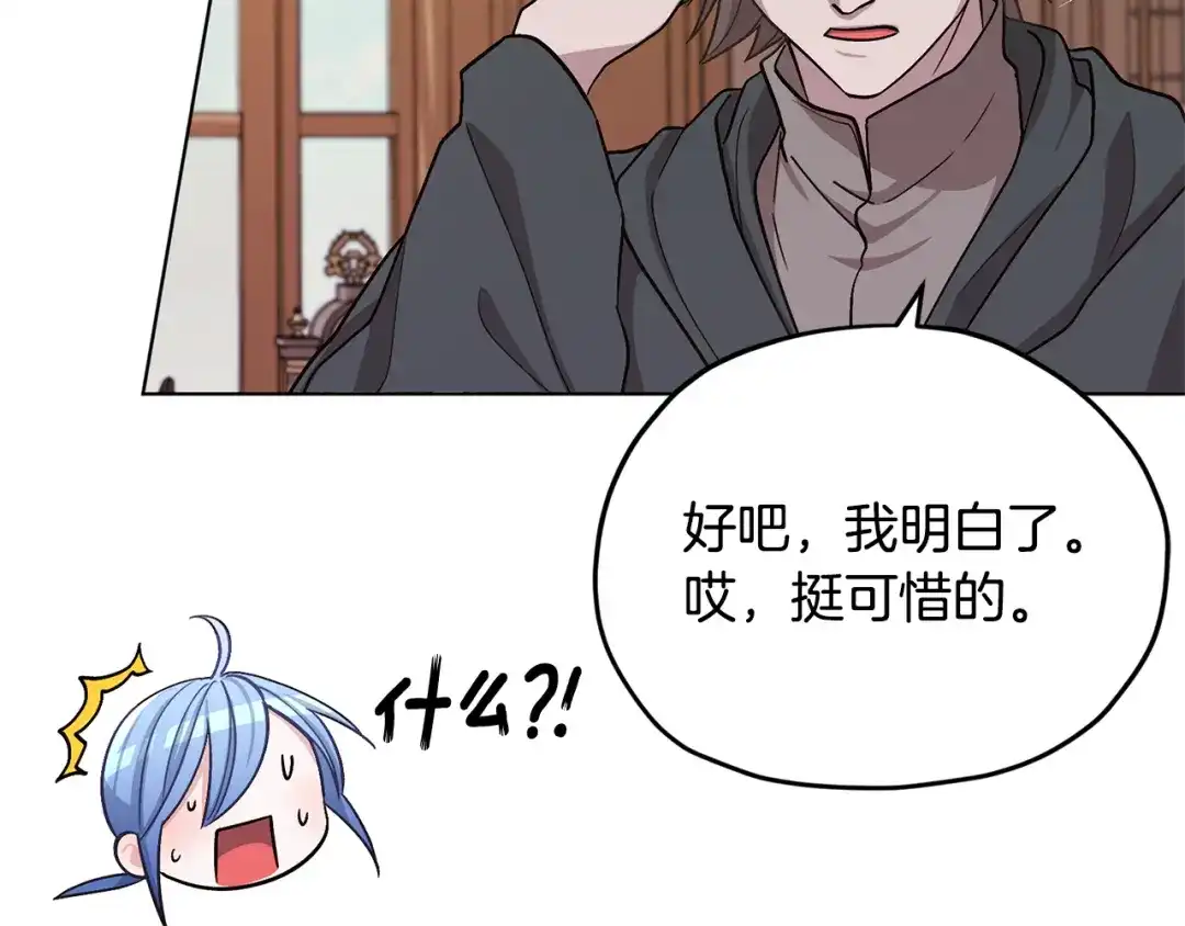 《精灵王女要跑路》第19话 我都要学 第24页